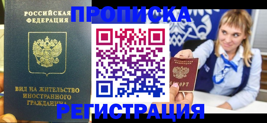 прописка для школы в Рузе
