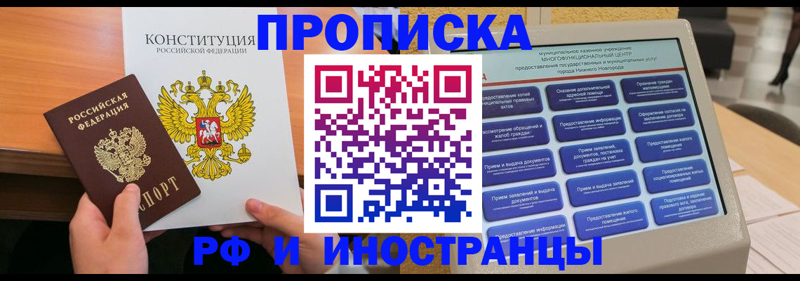 временная регистрация недорого в Рузе