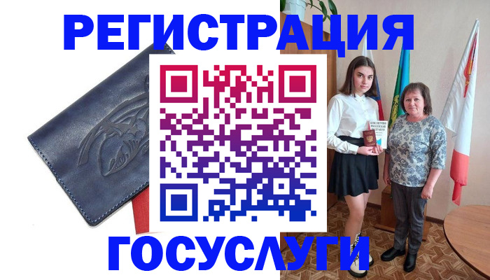 прописка регистрация в Рузе