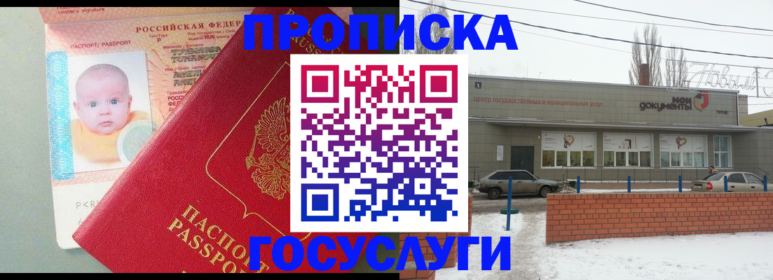 временная регистрация собственник в Рузе